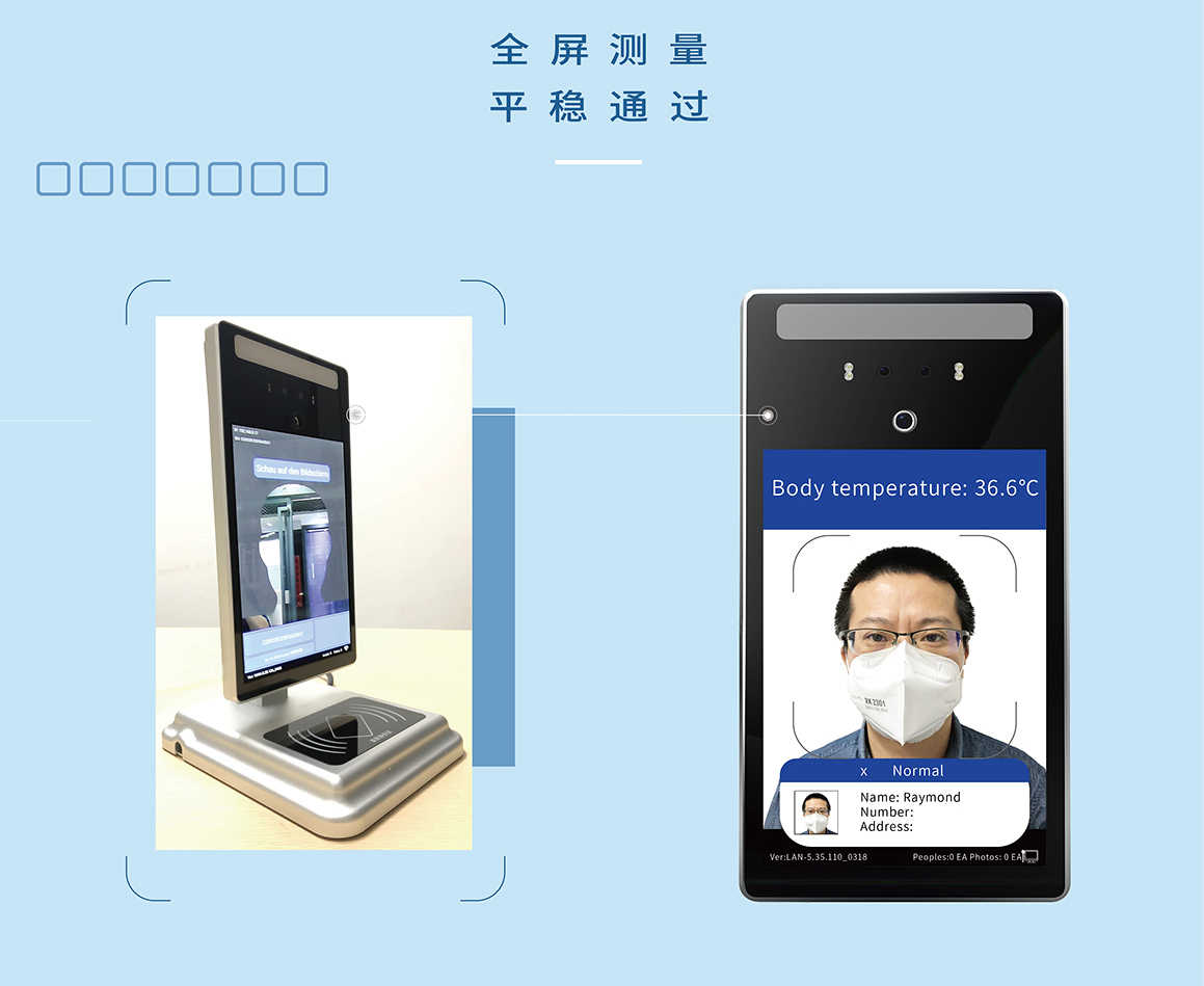 人脸测温识别仪器0427商务中文-copy_02.jpg