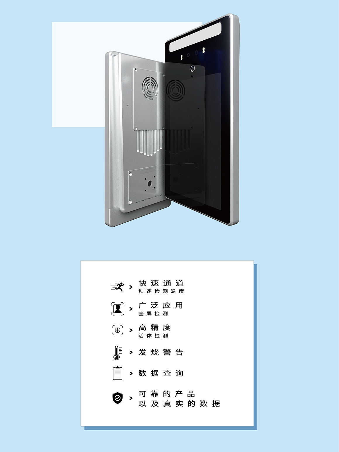 人脸测温识别仪器0427商务中文-copy_04.jpg