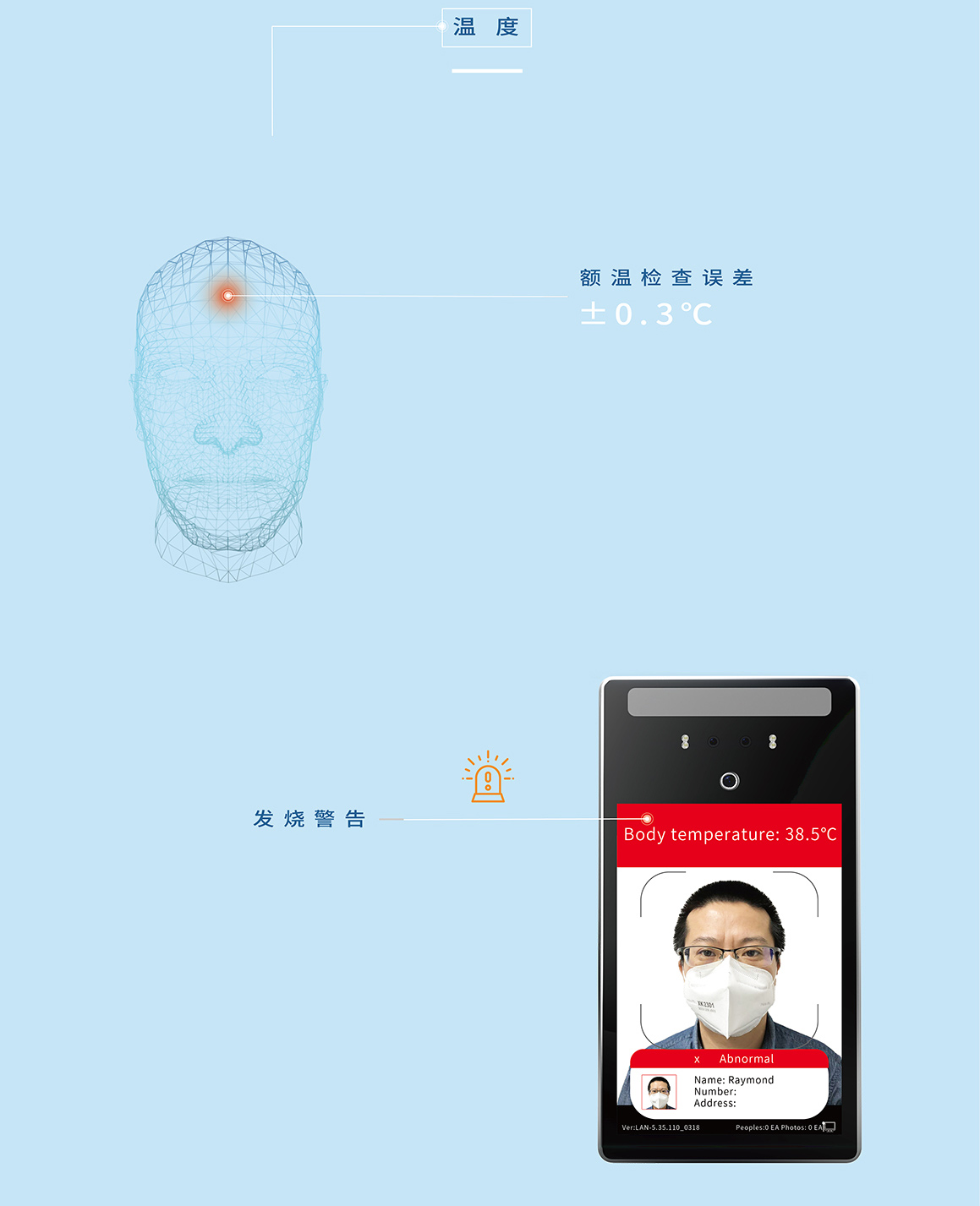 人脸测温识别仪器0427商务中文-copy_06.jpg