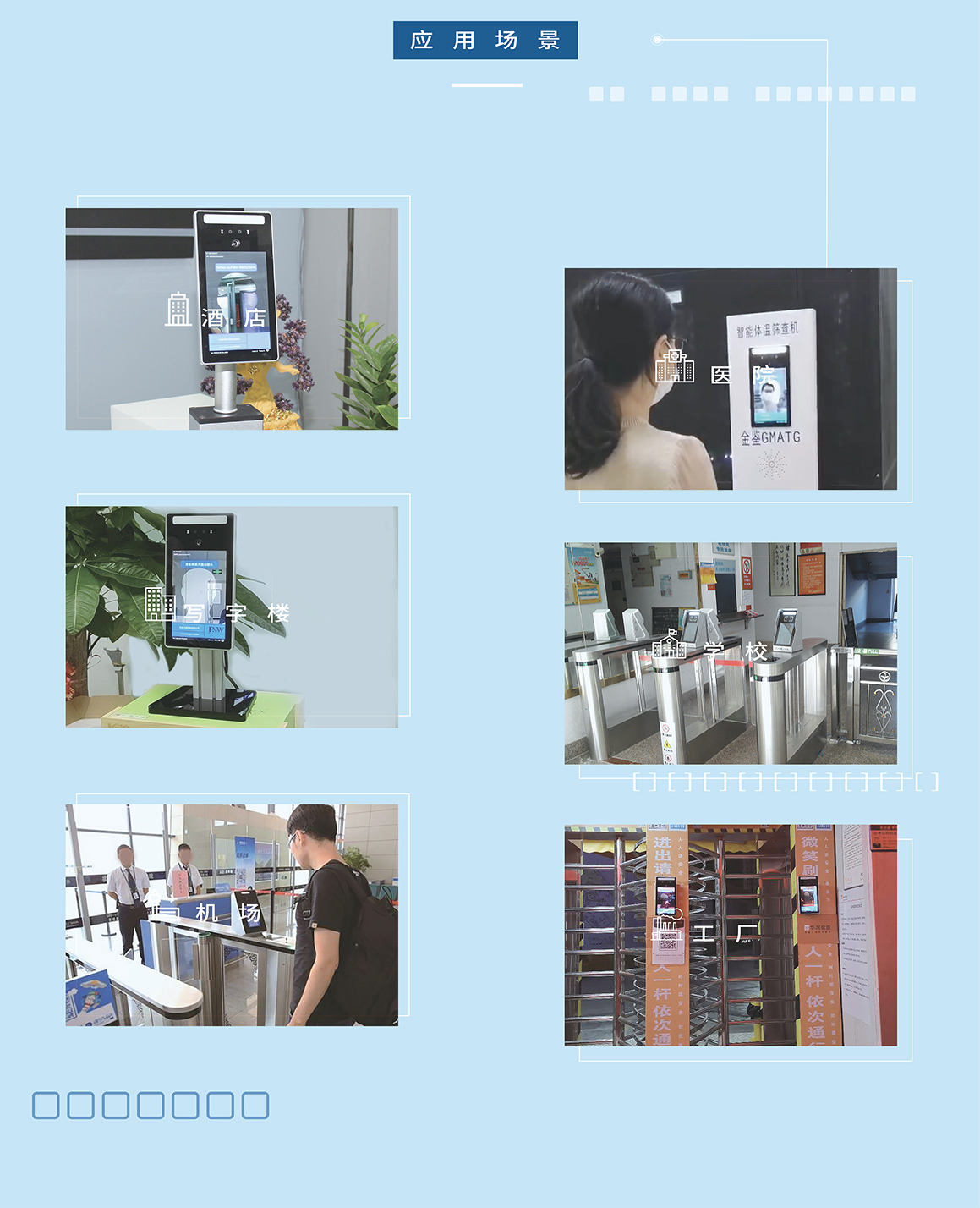 人脸测温识别仪器0427商务中文-copy_09.jpg