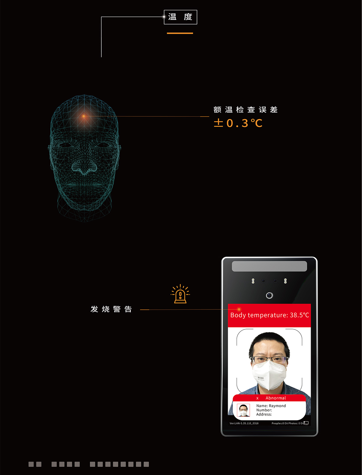人脸测温识别仪器中文0425_06.jpg