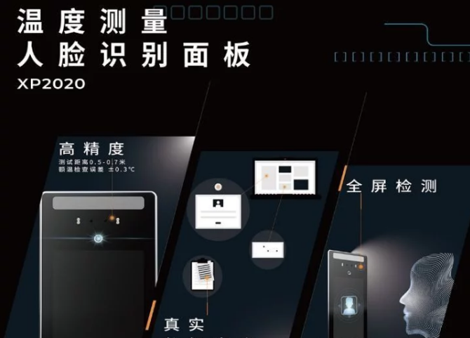 防疫电子哨兵.png